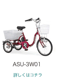 ASU-3W01